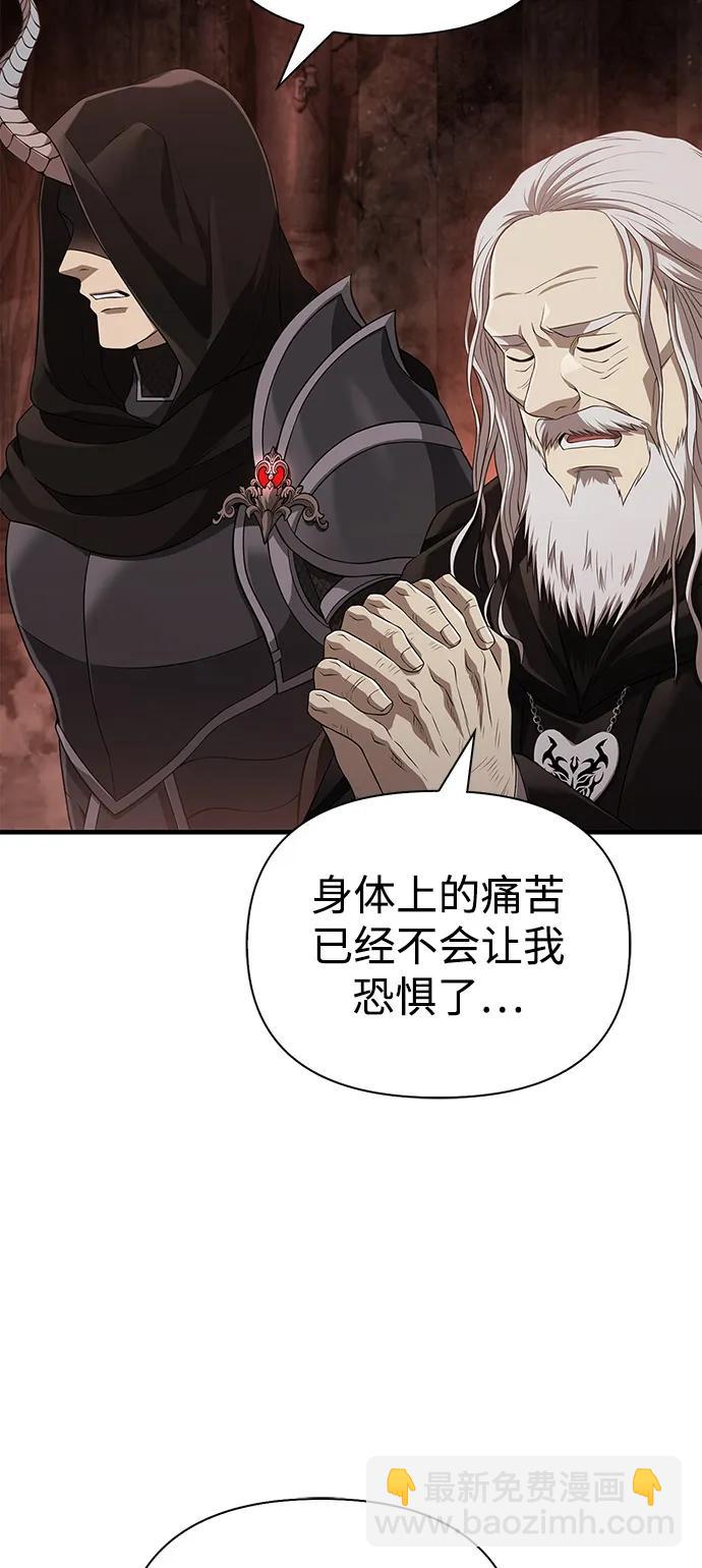 [第90话] 团队作战，作战97