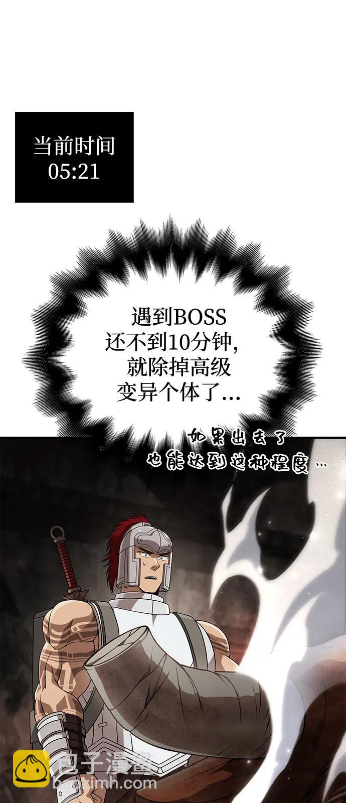 [第91话] 最终形态111