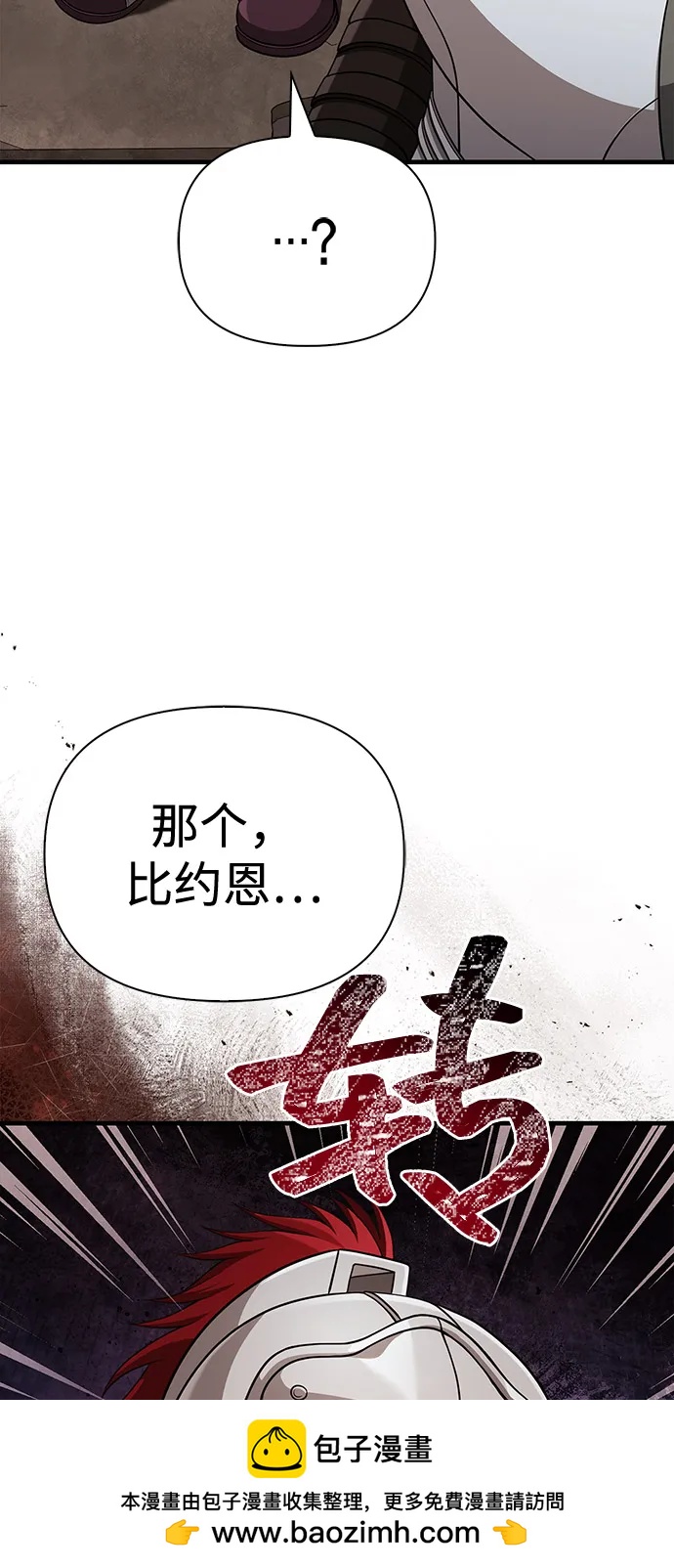 [第91话] 最终形态49