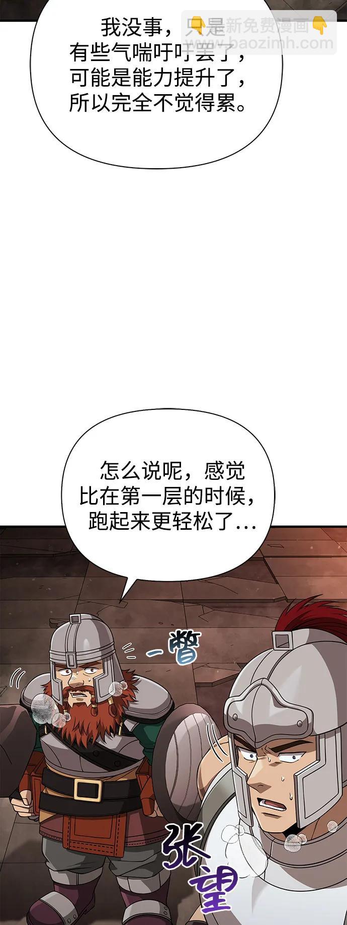 [第91话] 最终形态52