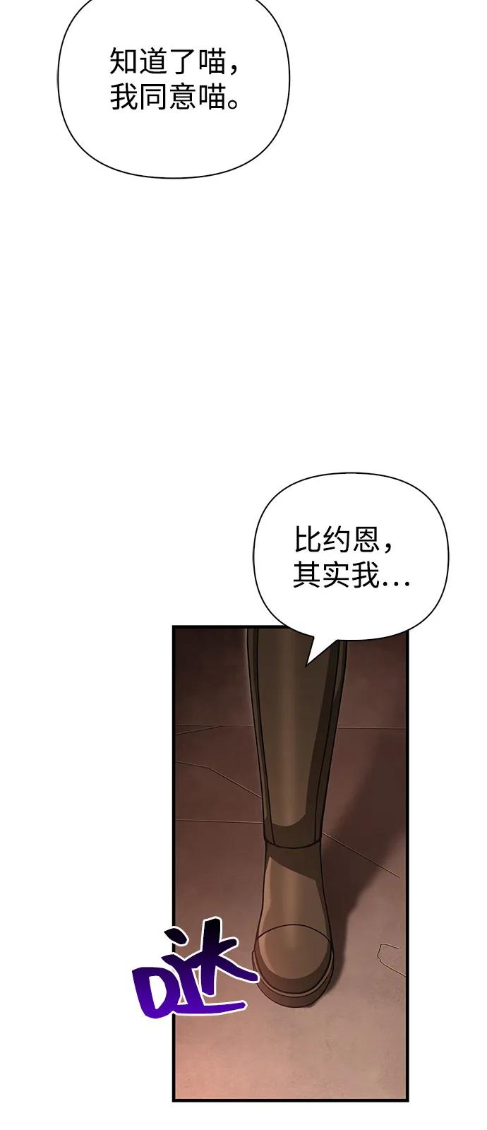 [第91话] 最终形态62