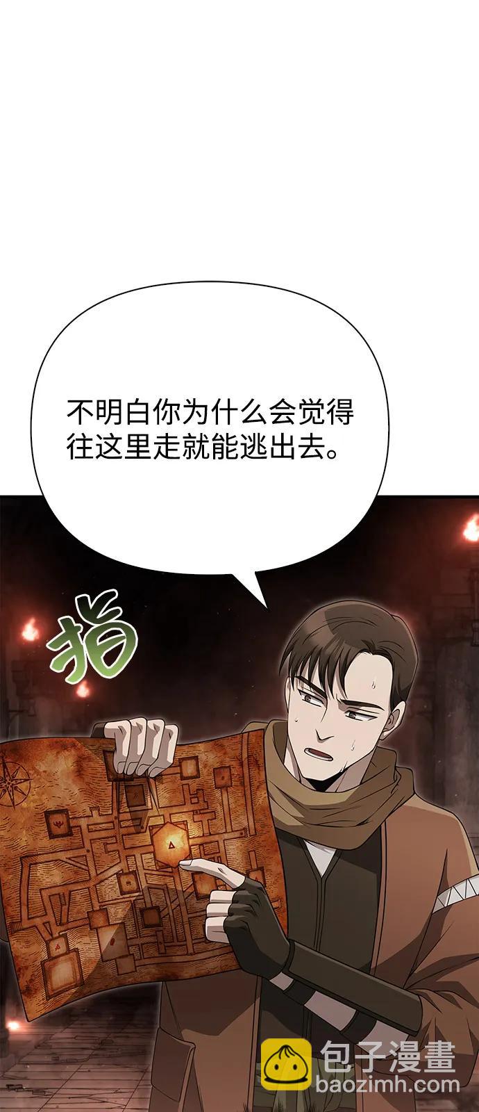 [第91话] 最终形态63