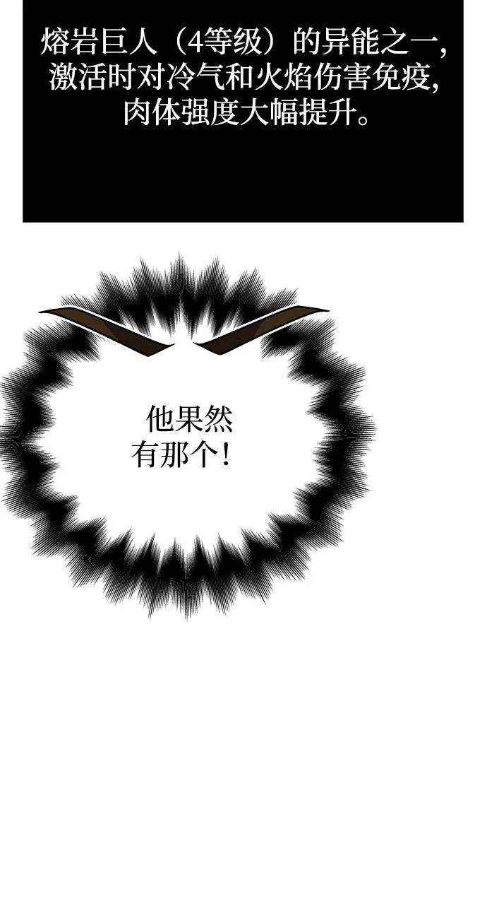 [第93话] 肉搏能力最强100