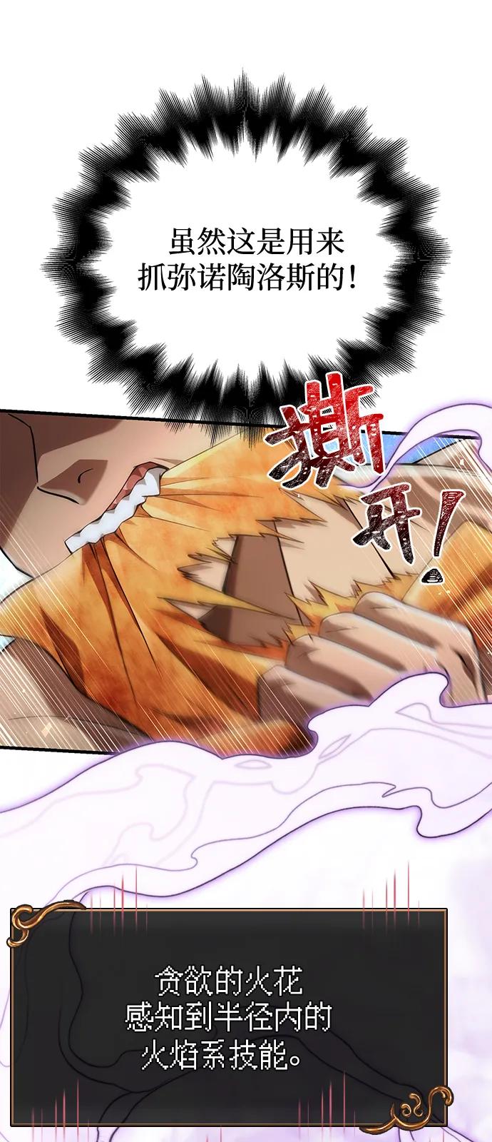 [第93话] 肉搏能力最强101