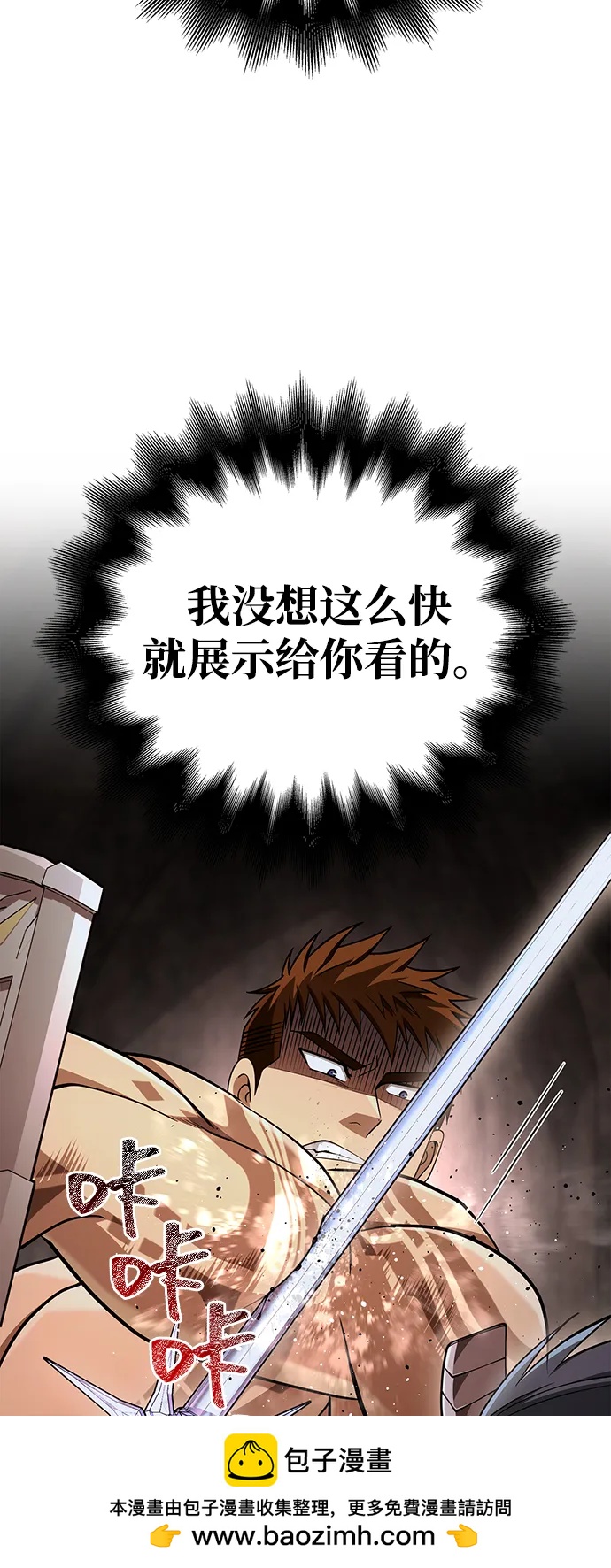 [第93话] 肉搏能力最强121