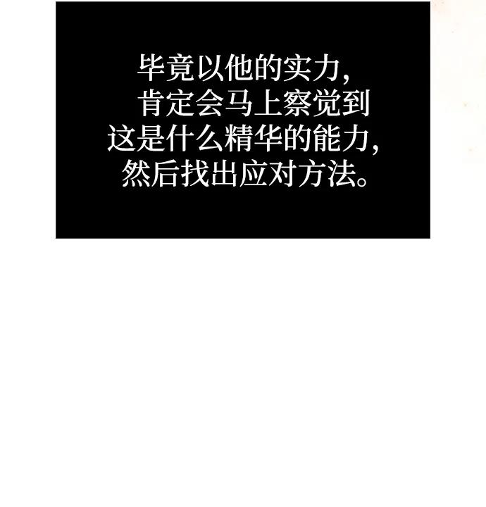 [第93话] 肉搏能力最强124