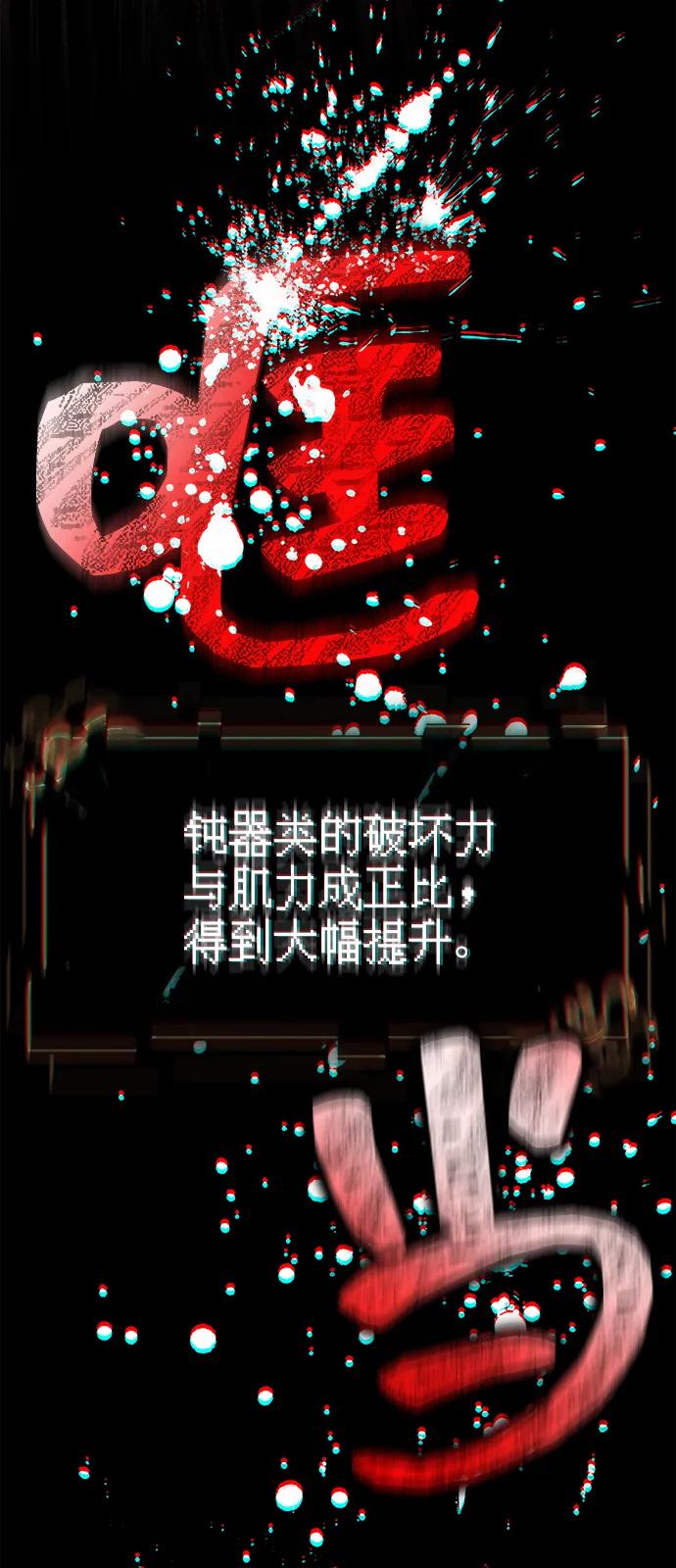[第93话] 肉搏能力最强129