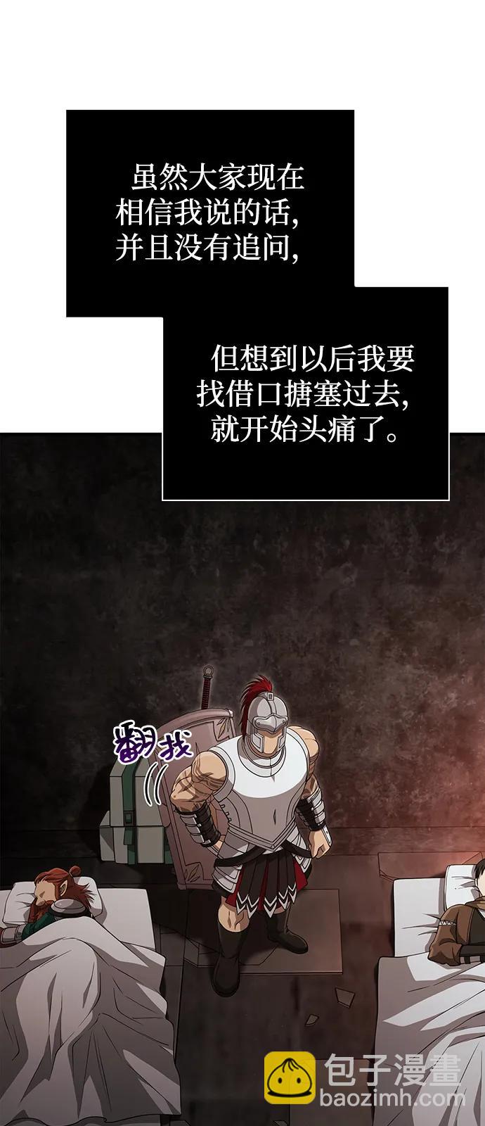 [第93话] 肉搏能力最强19