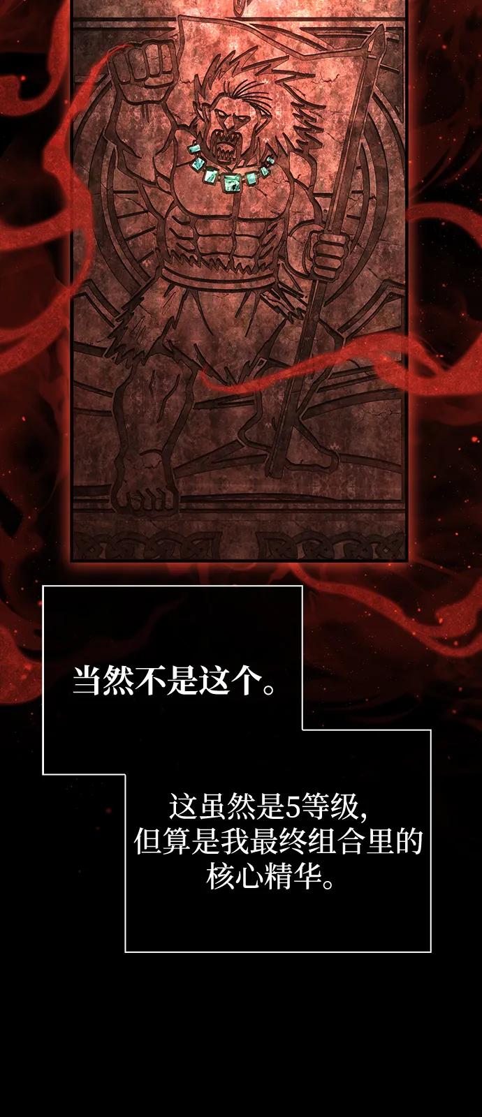 [第93话] 肉搏能力最强33