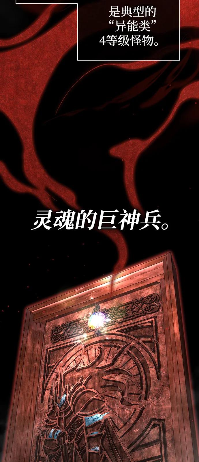 [第93话] 肉搏能力最强44