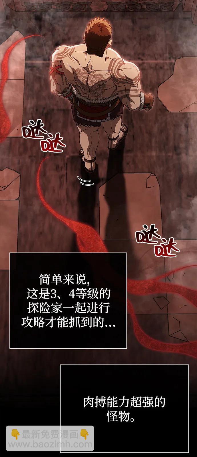 [第93话] 肉搏能力最强54