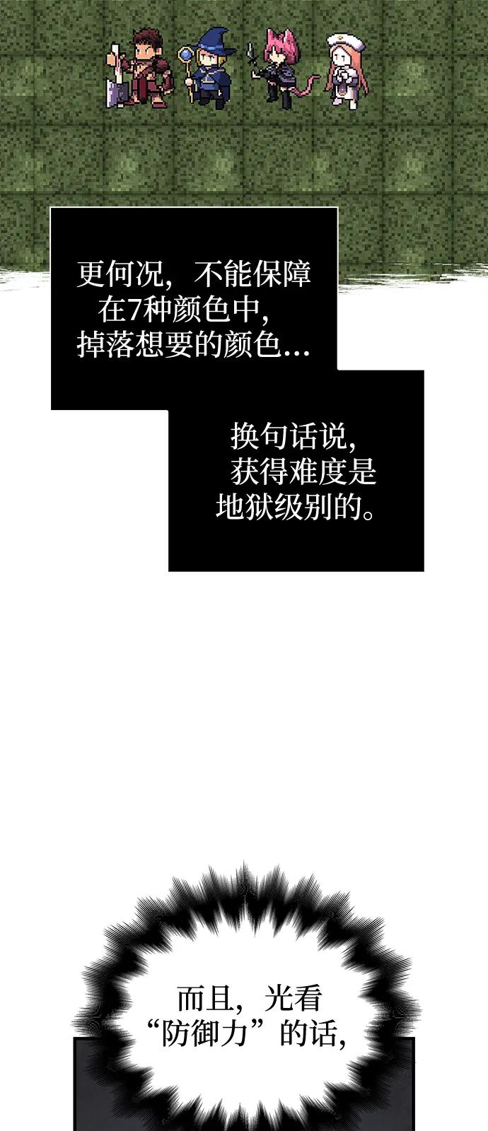 [第93话] 肉搏能力最强65