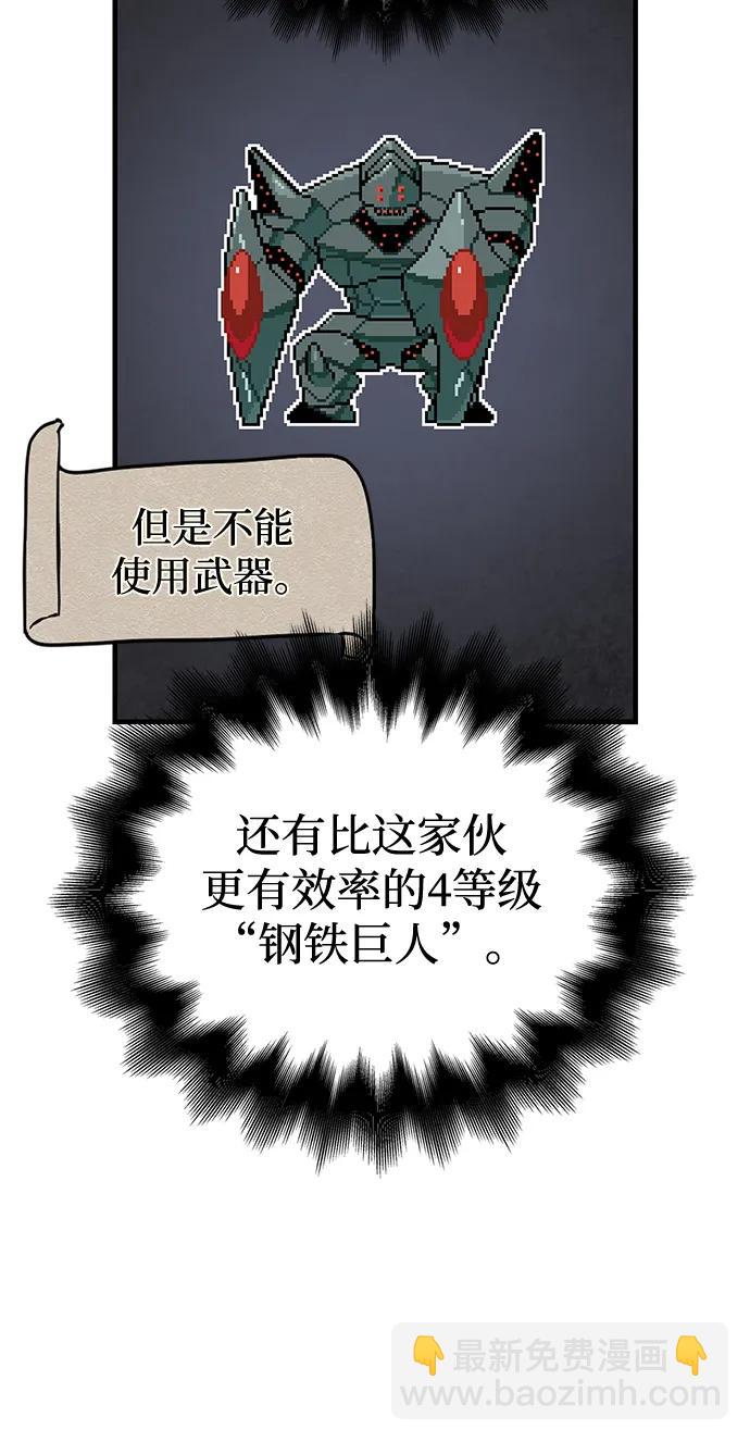 [第93话] 肉搏能力最强66