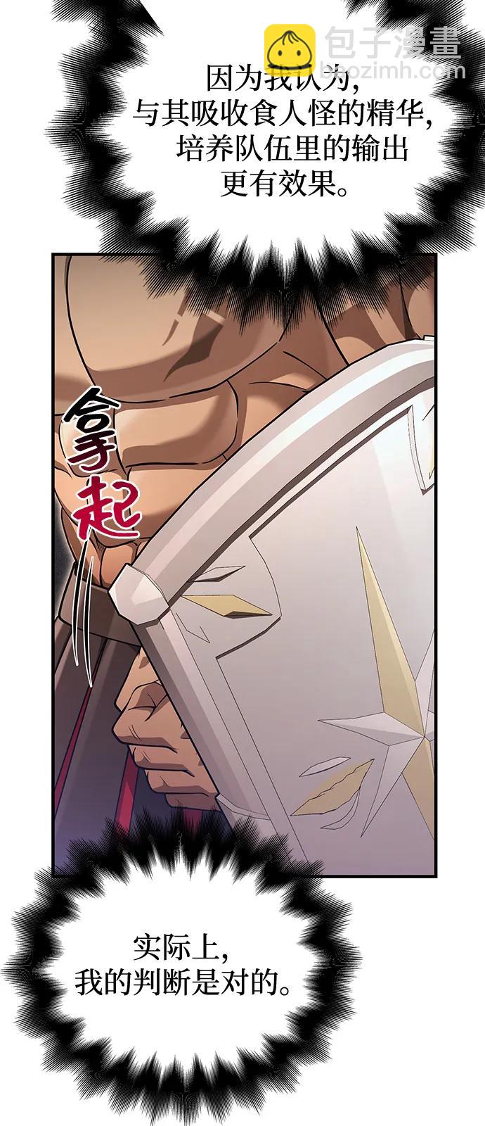 [第93话] 肉搏能力最强69
