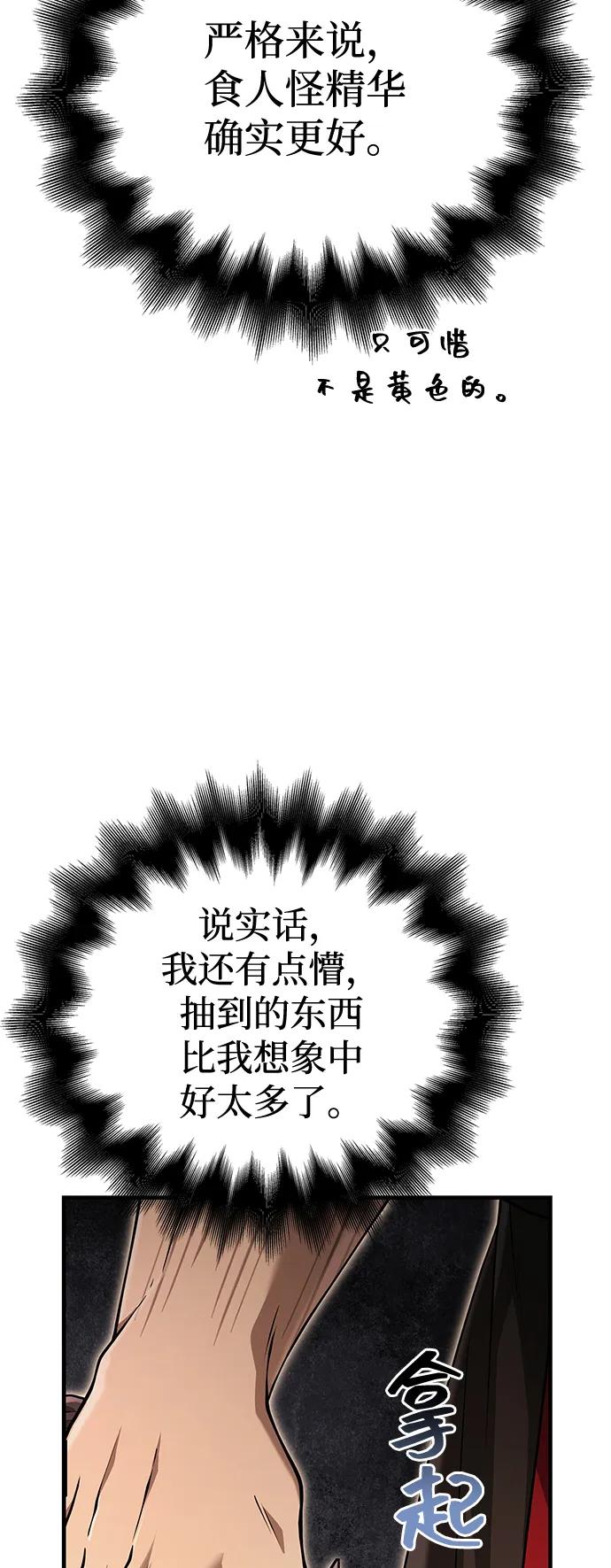 [第93话] 肉搏能力最强72