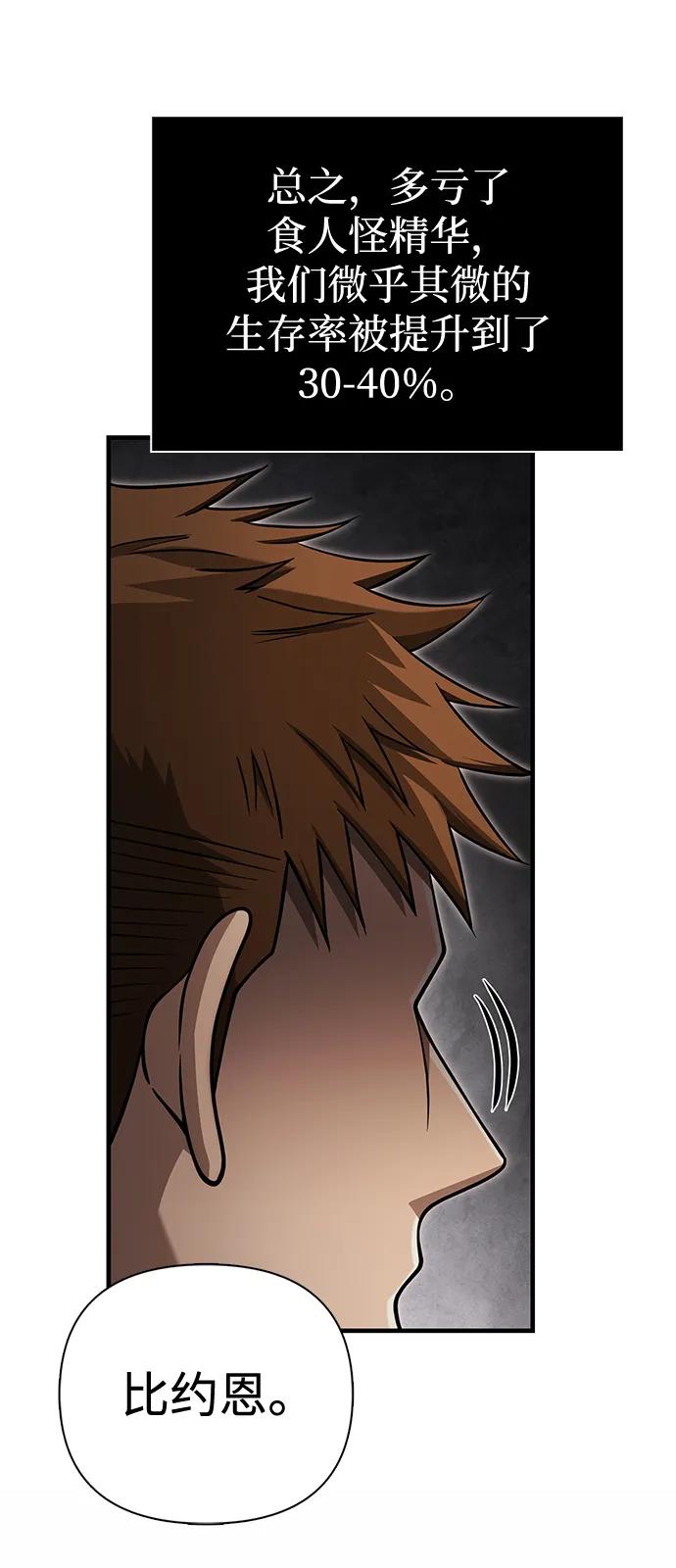 [第93话] 肉搏能力最强74