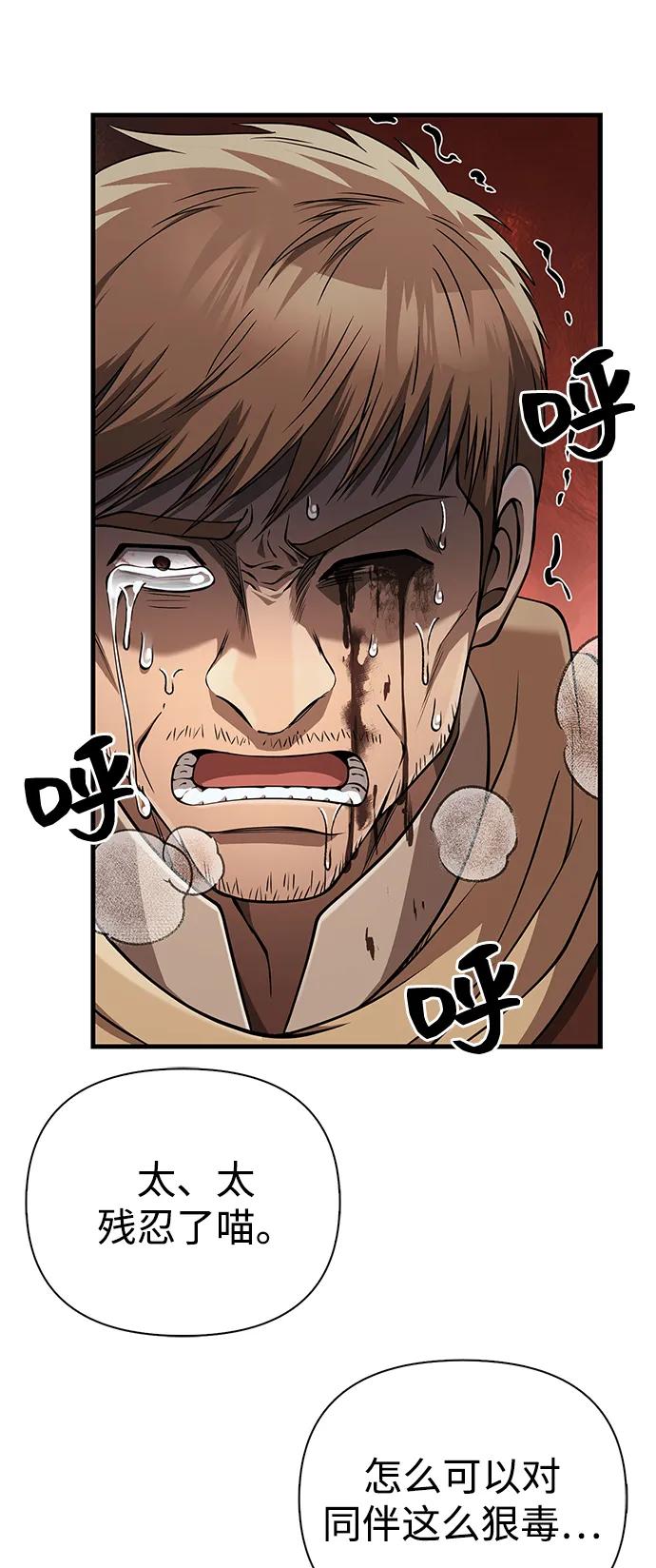 [第93话] 肉搏能力最强81