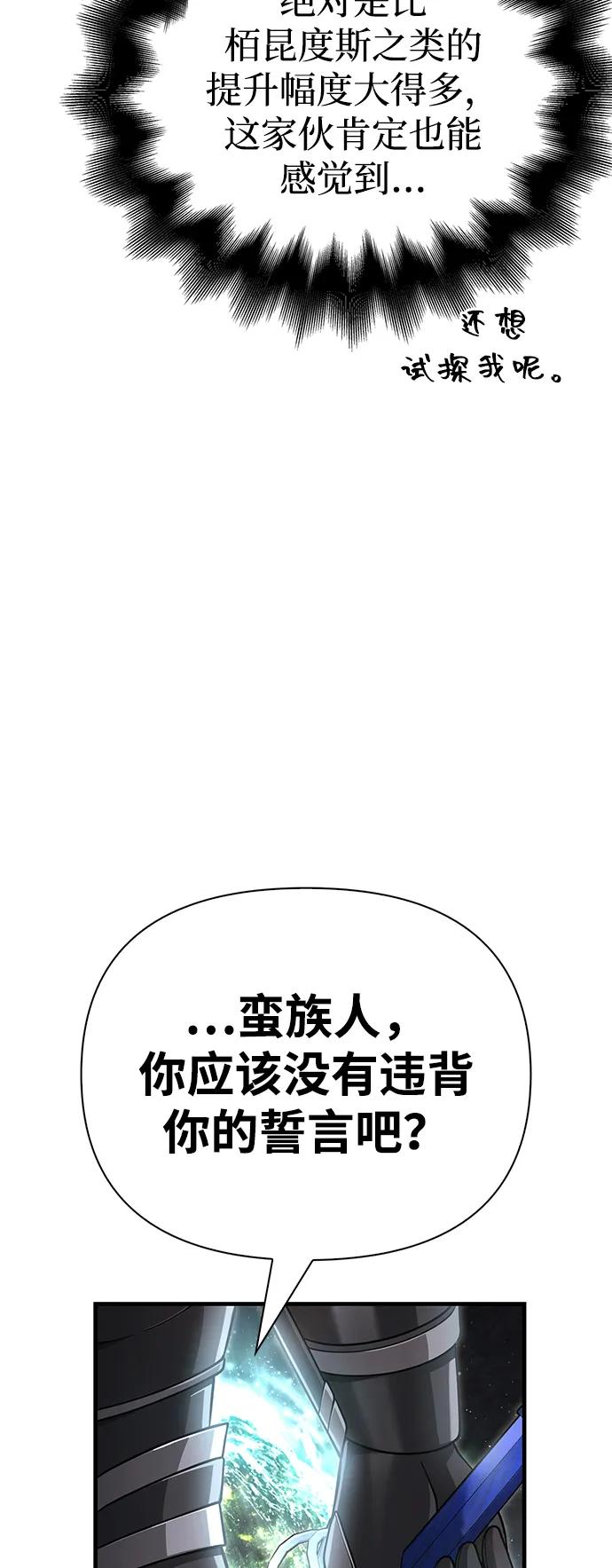 [第93话] 肉搏能力最强85