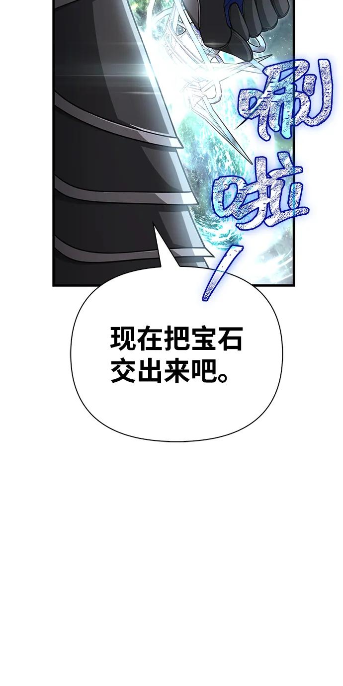 [第93话] 肉搏能力最强86