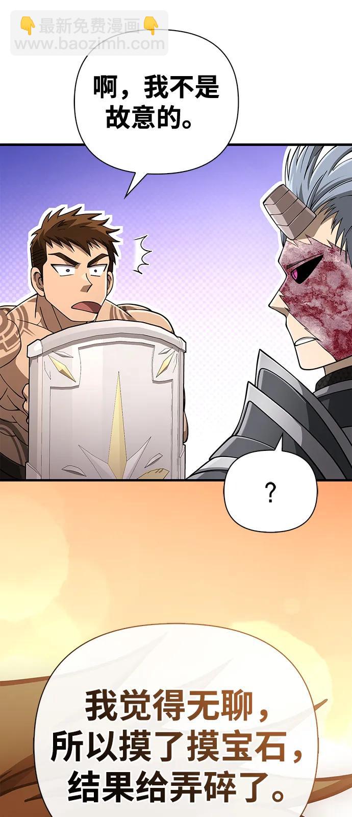 [第93话] 肉搏能力最强87