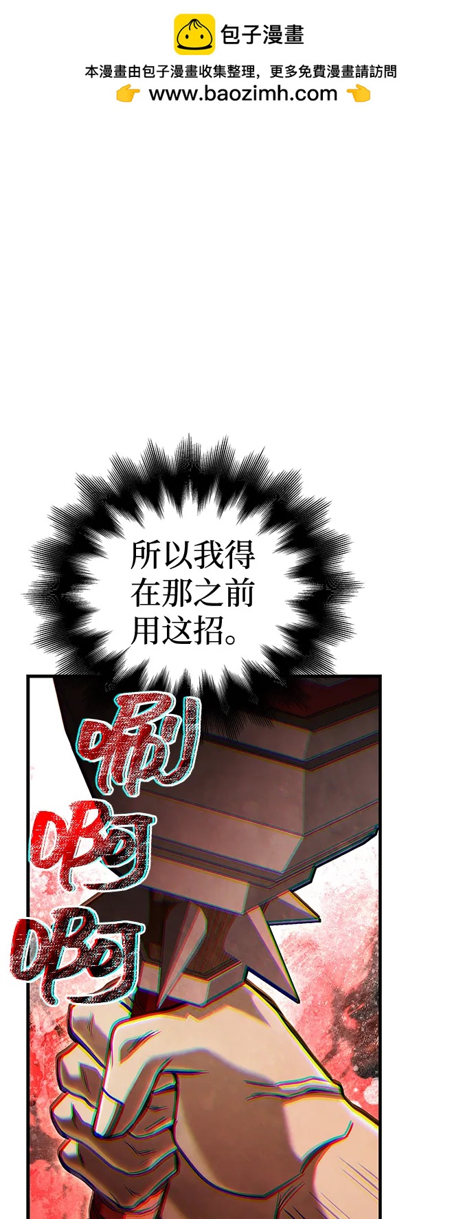[第94话] 灵魂虚脱1