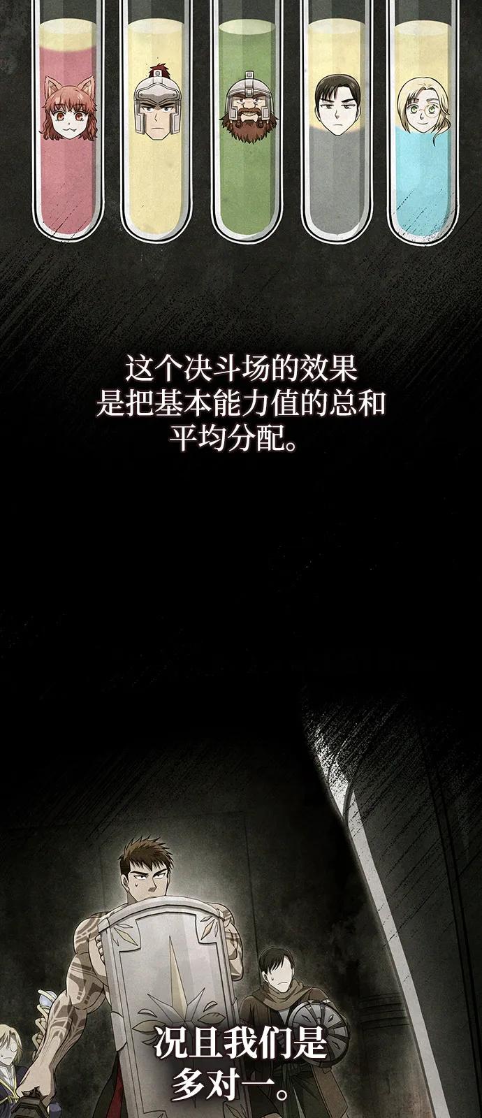 [第94话] 灵魂虚脱105