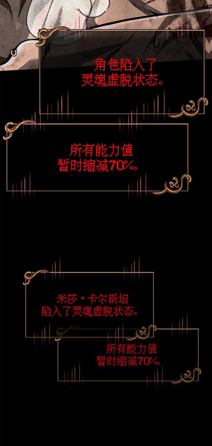 [第94话] 灵魂虚脱113