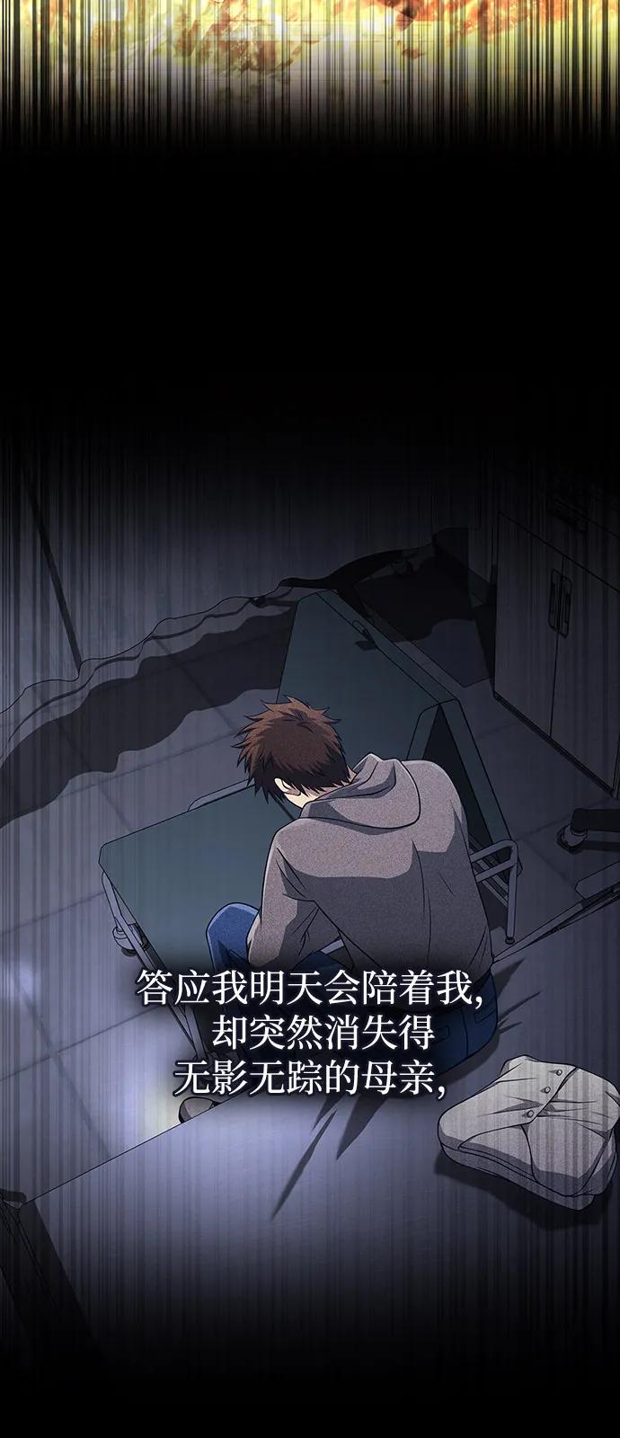 [第94话] 灵魂虚脱119