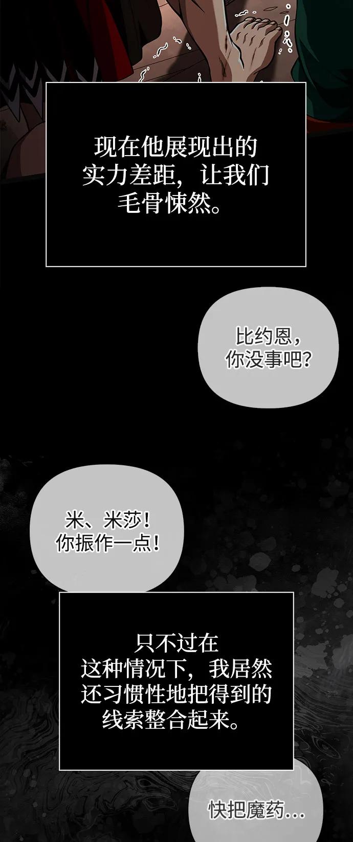 [第94话] 灵魂虚脱137