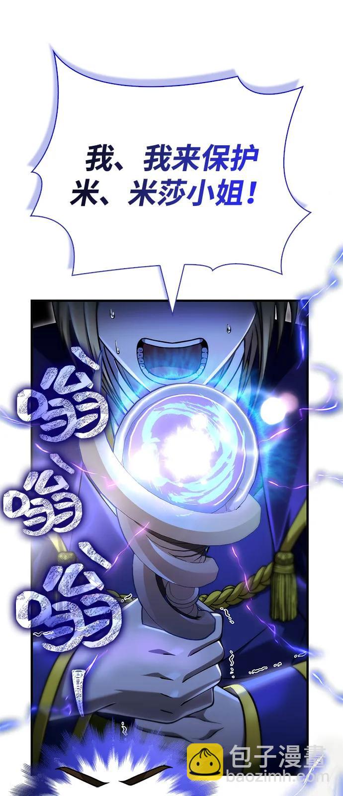 [第94话] 灵魂虚脱142