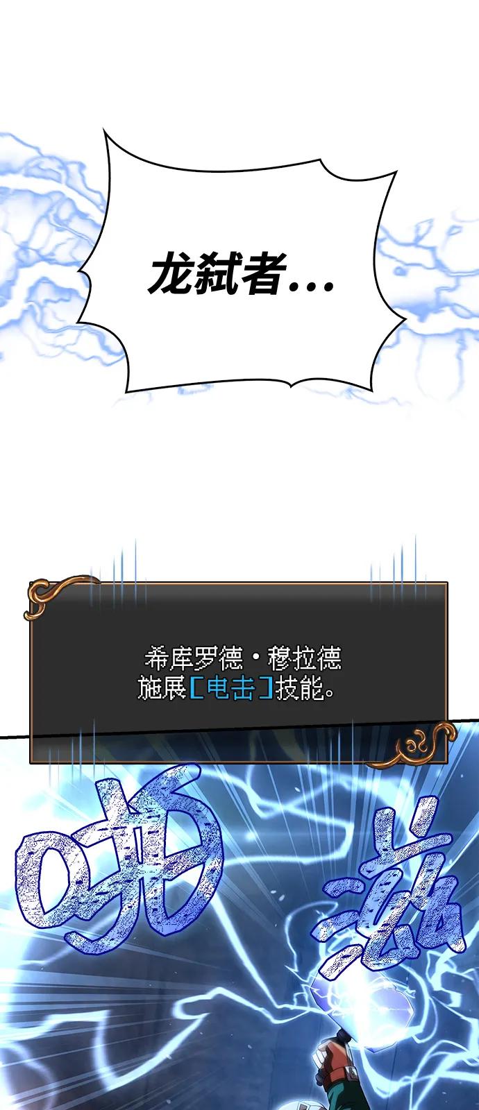 [第94话] 灵魂虚脱33