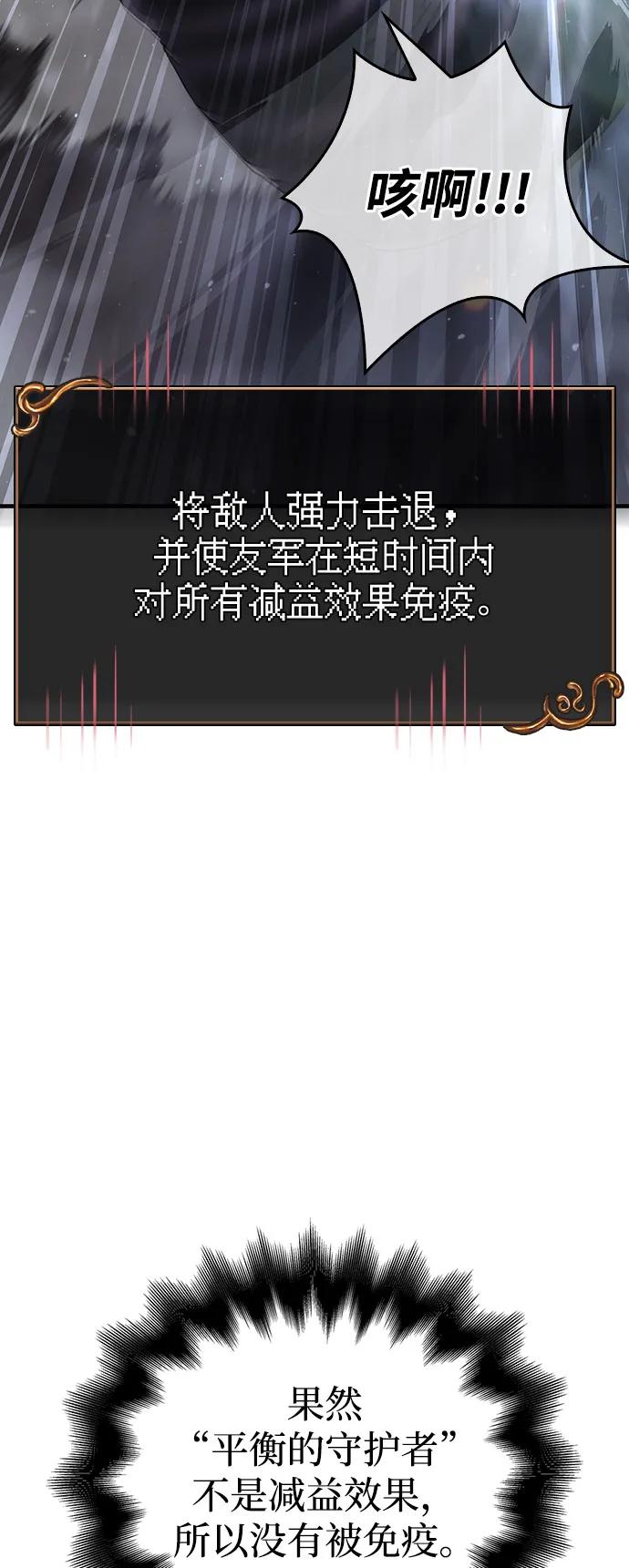 [第94话] 灵魂虚脱43