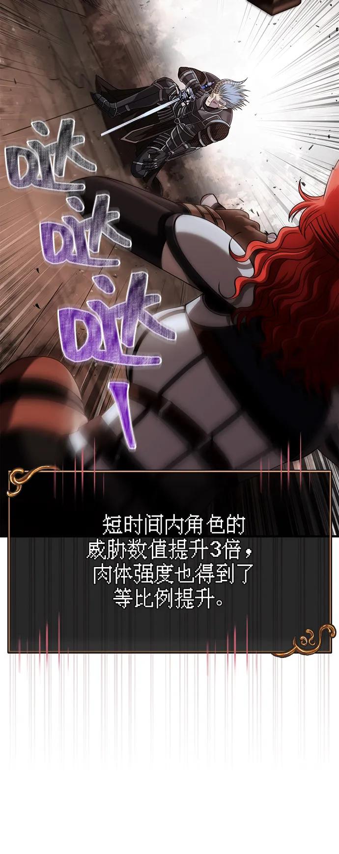 [第94话] 灵魂虚脱48