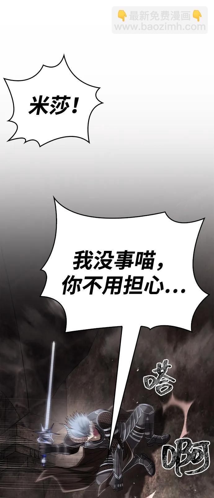 [第94话] 灵魂虚脱59