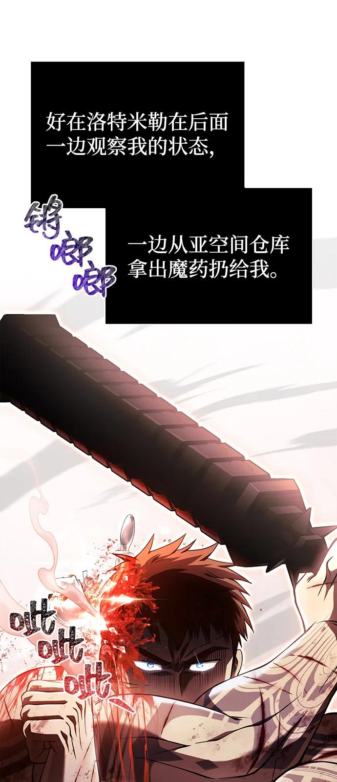 [第94话] 灵魂虚脱72