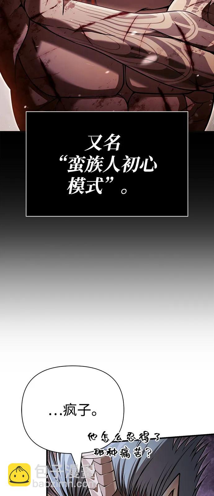 [第94话] 灵魂虚脱73