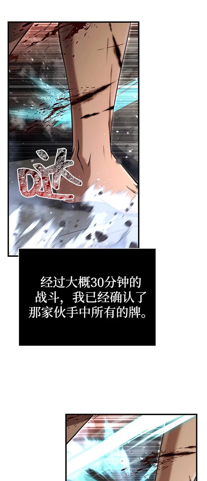 [第94话] 灵魂虚脱75