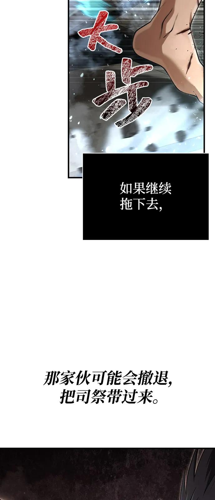 [第94话] 灵魂虚脱76