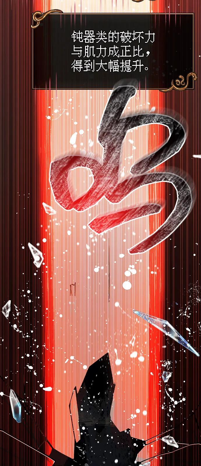 [第94话] 灵魂虚脱88