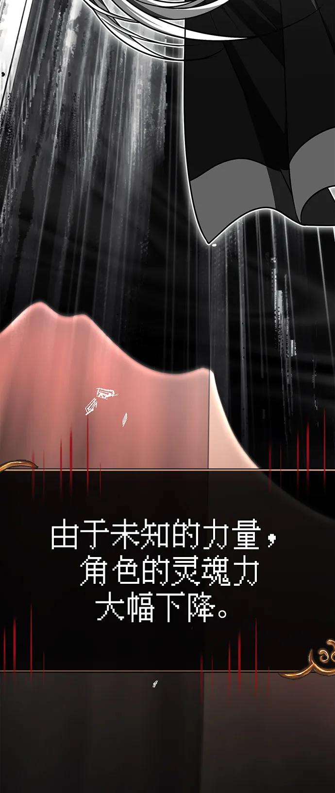 [第94话] 灵魂虚脱92