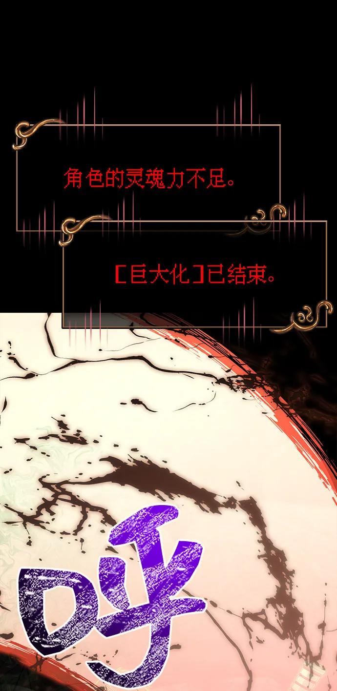[第94话] 灵魂虚脱93