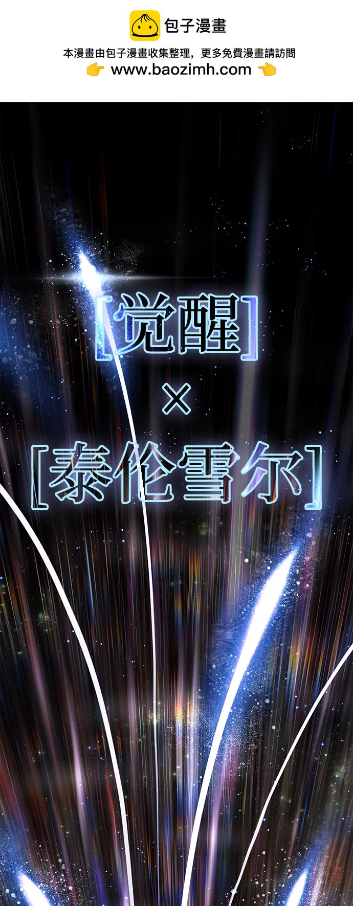 [第96话] 界限1