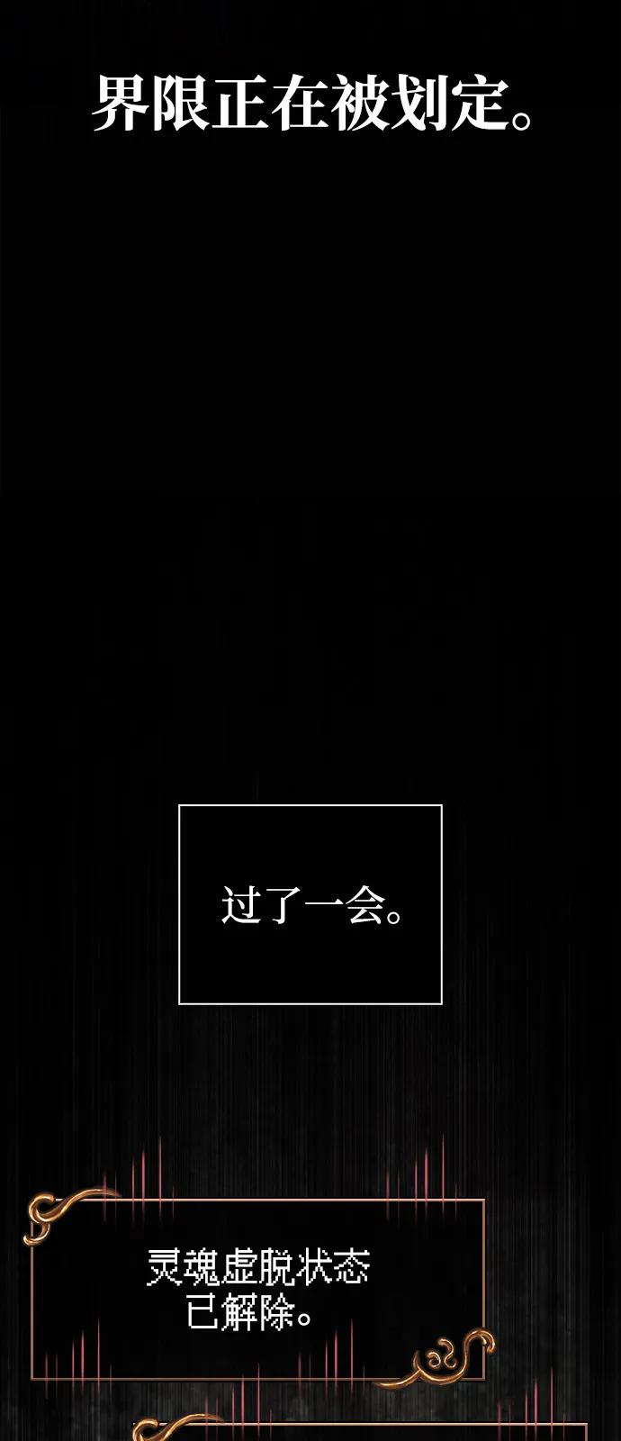 [第96话] 界限104