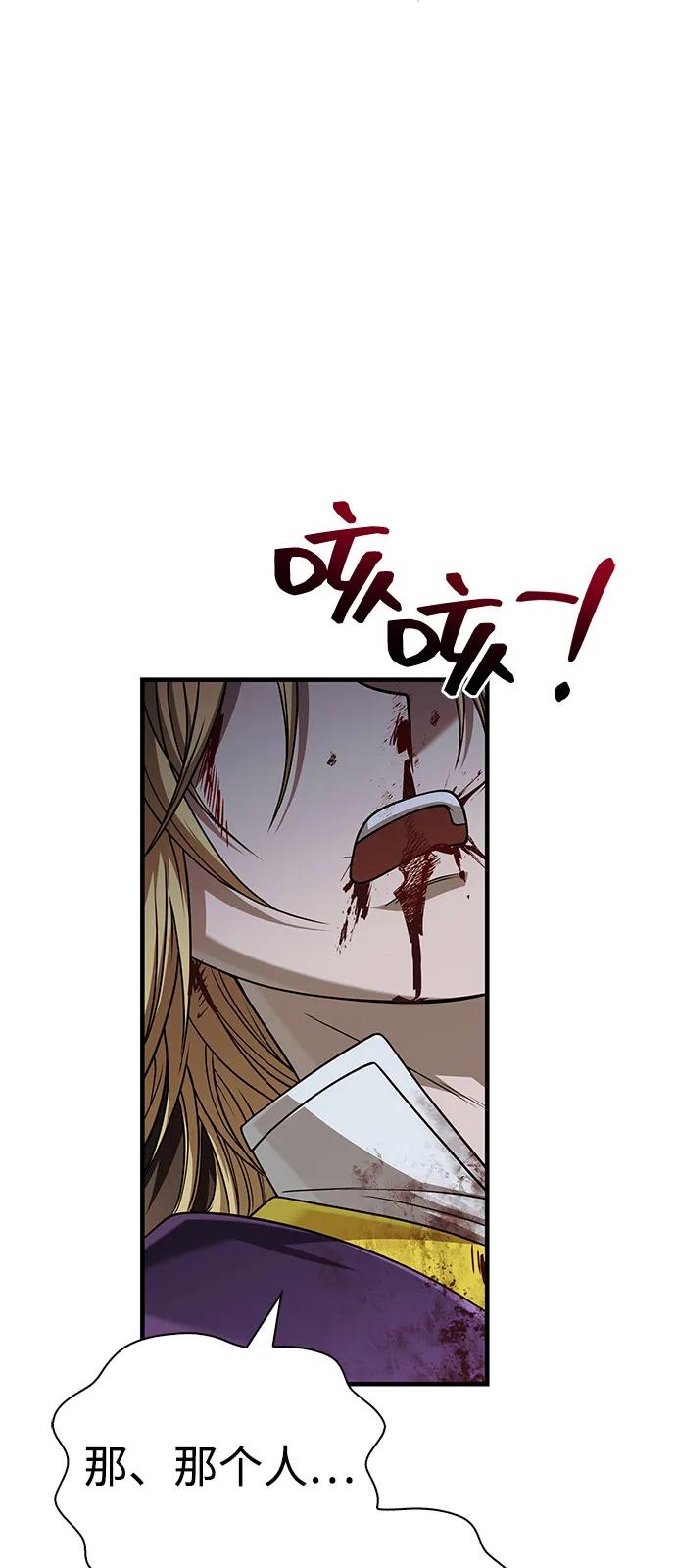 [第96话] 界限106