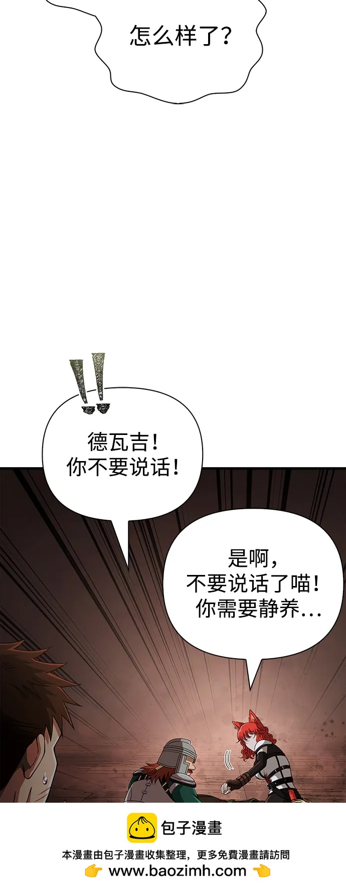 [第96话] 界限107