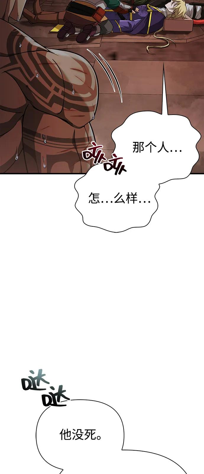[第96话] 界限108