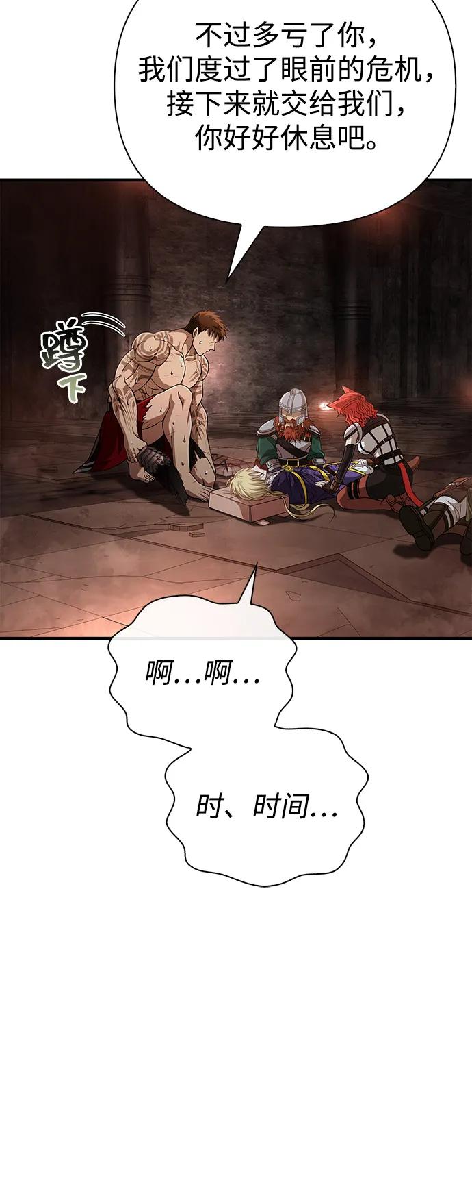 [第96话] 界限109
