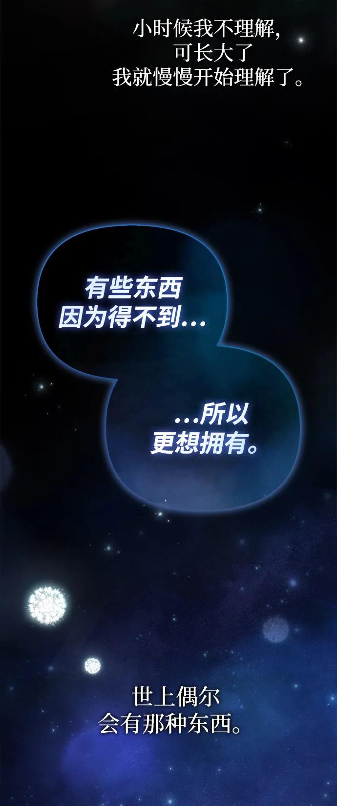 [第96话] 界限120