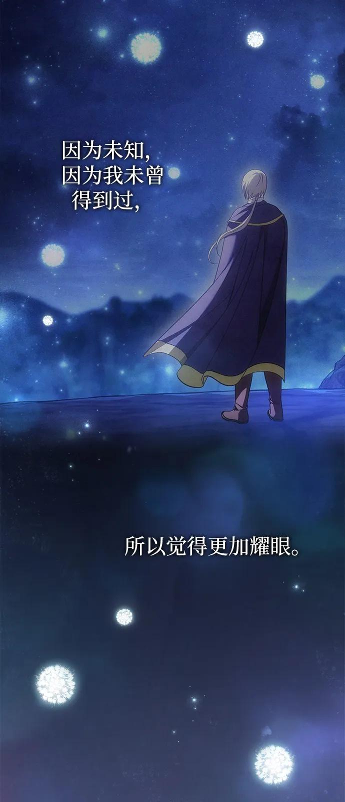 [第96话] 界限121