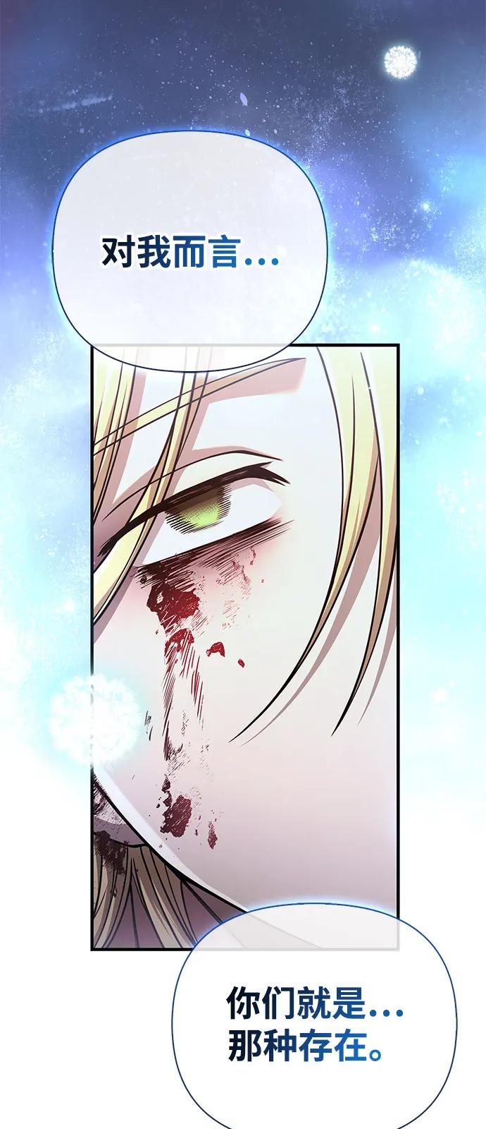 [第96话] 界限122